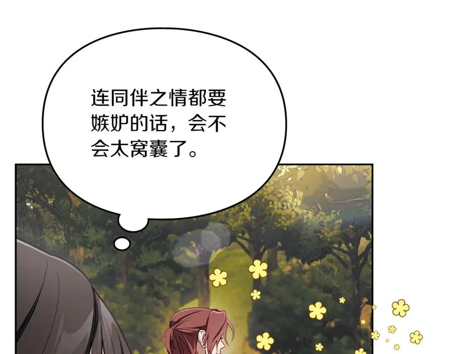 第78话 最后一个故事 第74页