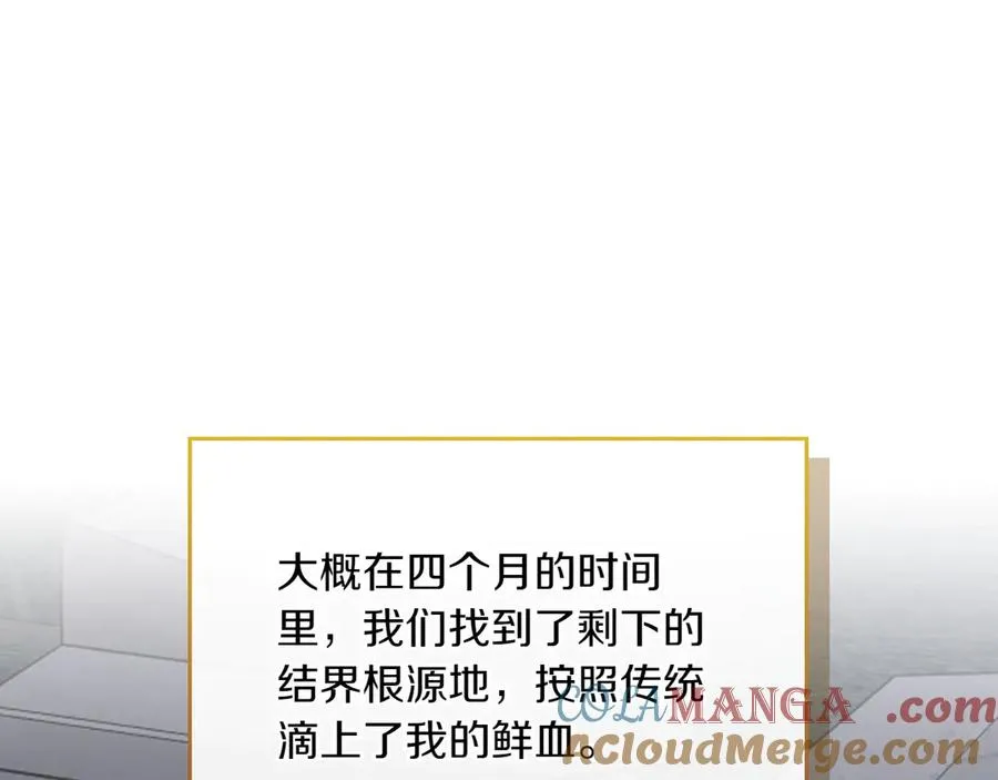 第78话 最后一个故事 第77页