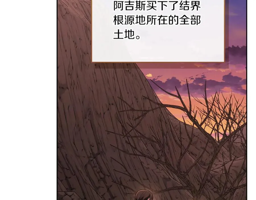 第78话 最后一个故事 第82页