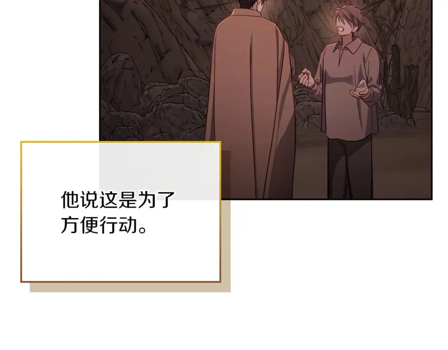 第78话 最后一个故事 第83页