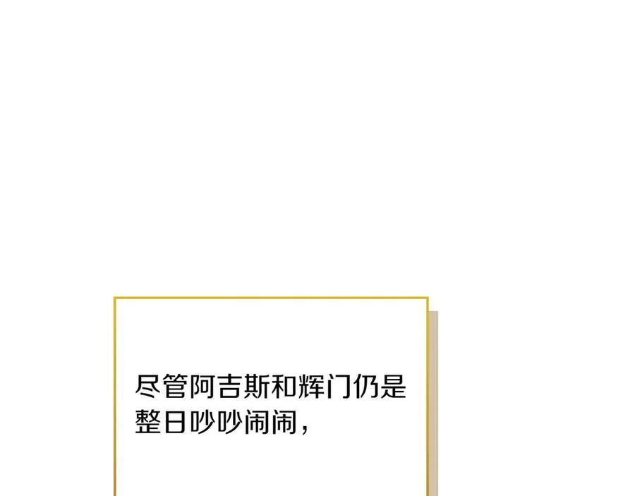 第78话 最后一个故事 第84页