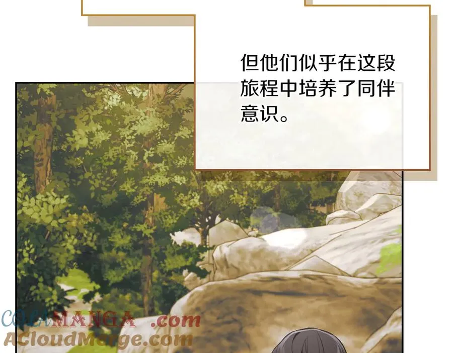 第78话 最后一个故事 第85页