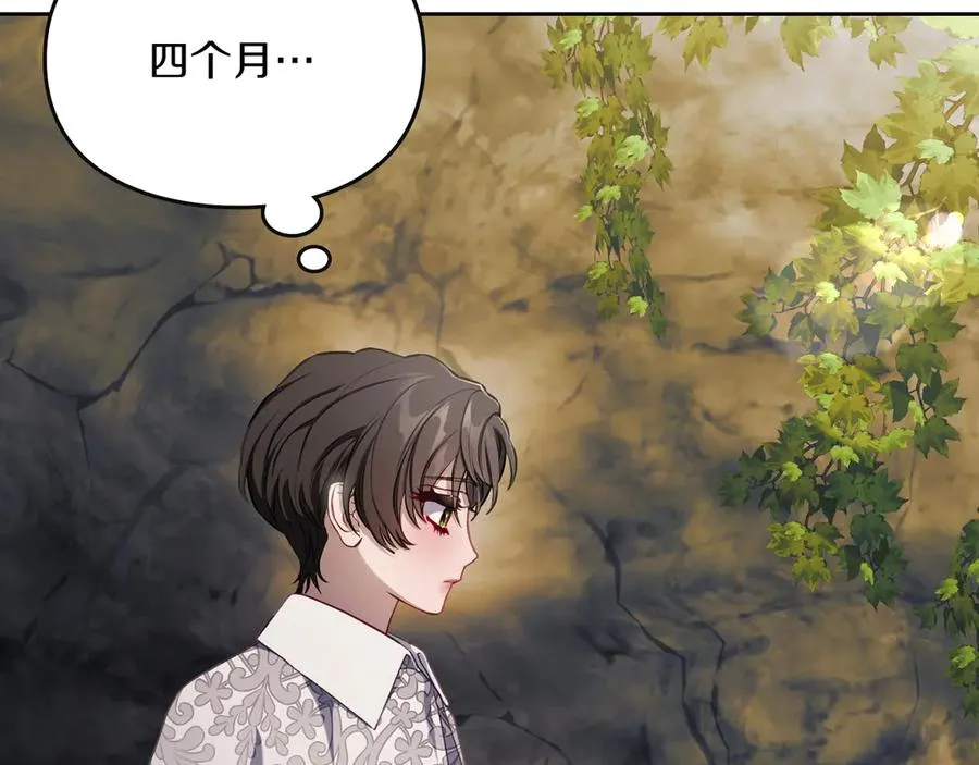 第78话 最后一个故事 第88页