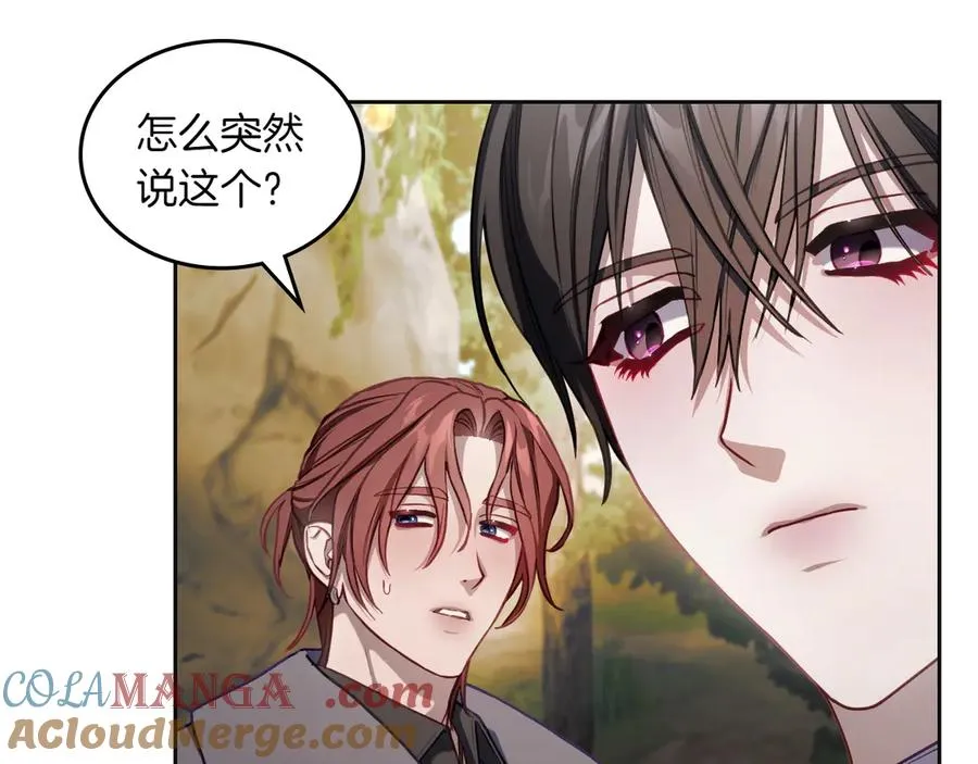 第78话 最后一个故事 第97页