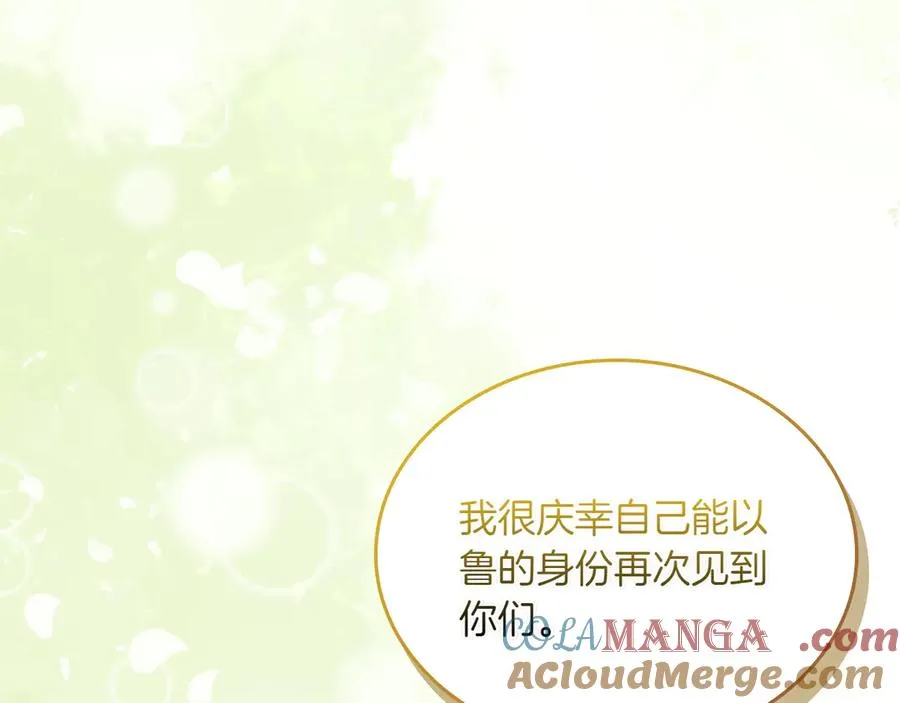 第78话 最后一个故事 第101页