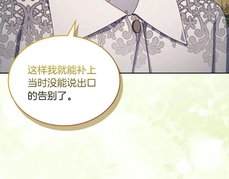 第78话 最后一个故事 第103页