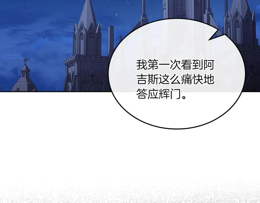 第78话 最后一个故事 第131页