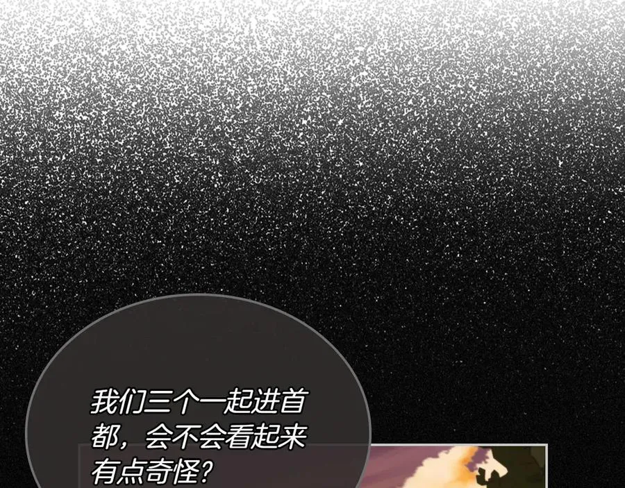 第78话 最后一个故事 第132页