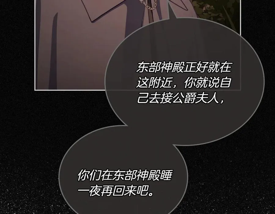 第78话 最后一个故事 第134页