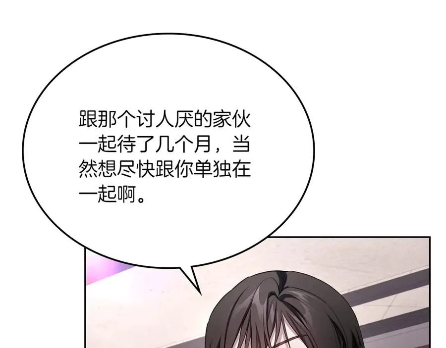 第78话 最后一个故事 第136页