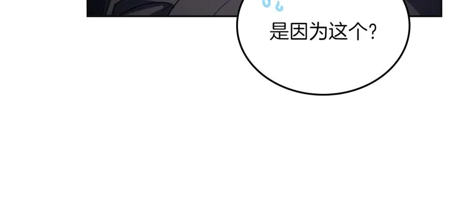 第78话 最后一个故事 第138页