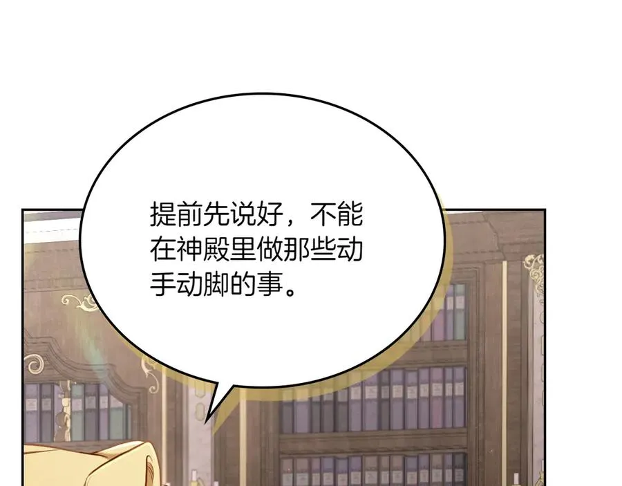 第78话 最后一个故事 第139页