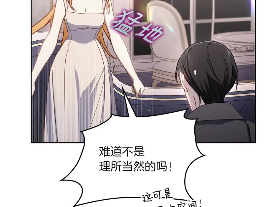 第78话 最后一个故事 第142页