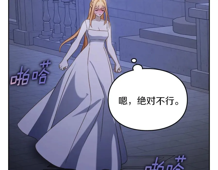 第78话 最后一个故事 第150页