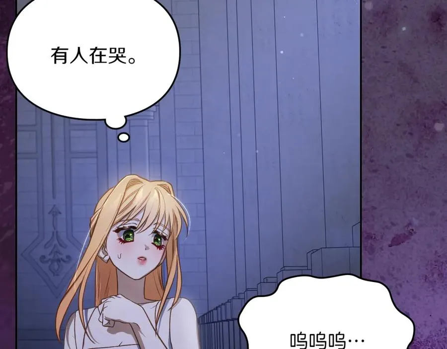 第78话 最后一个故事 第156页