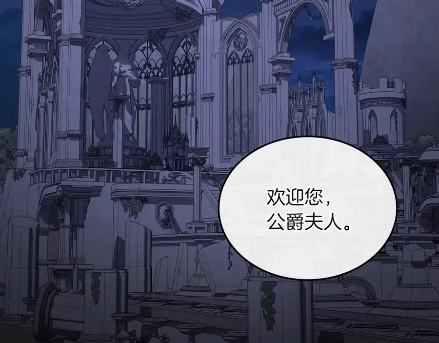第79话 谈判 第6页