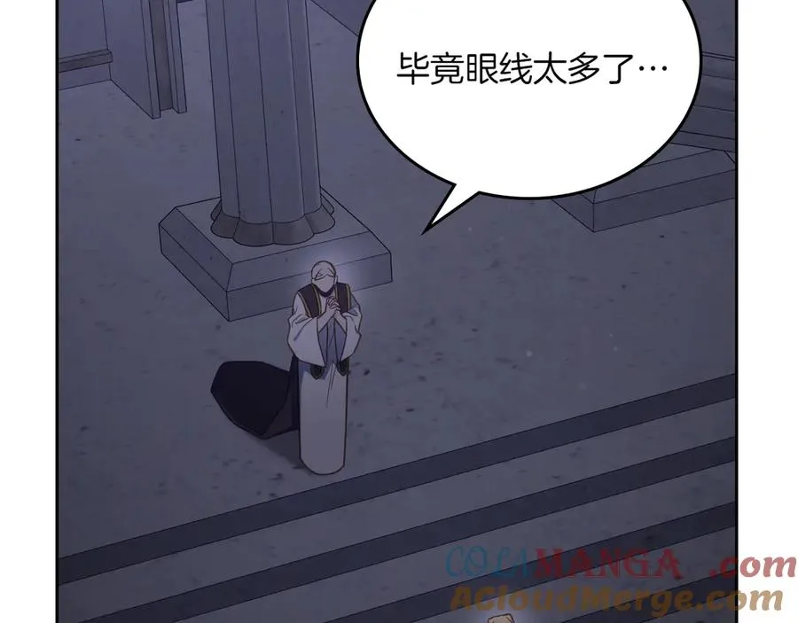 第79话 谈判 第9页