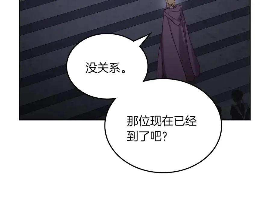 第79话 谈判 第10页