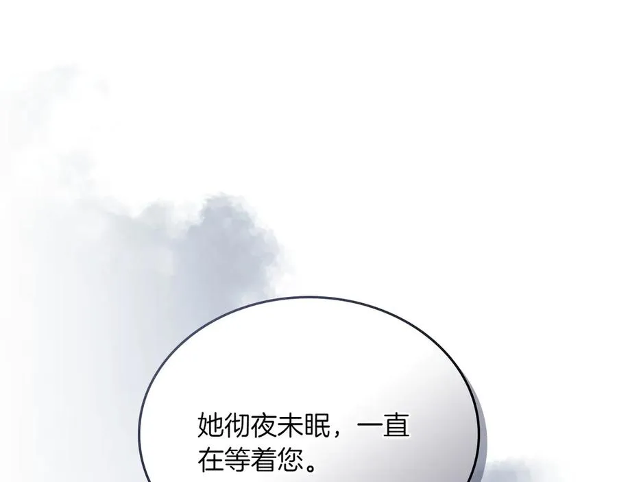 第79话 谈判 第11页