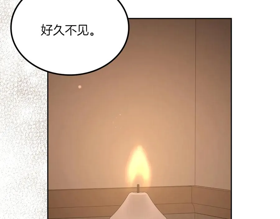 第79话 谈判 第14页