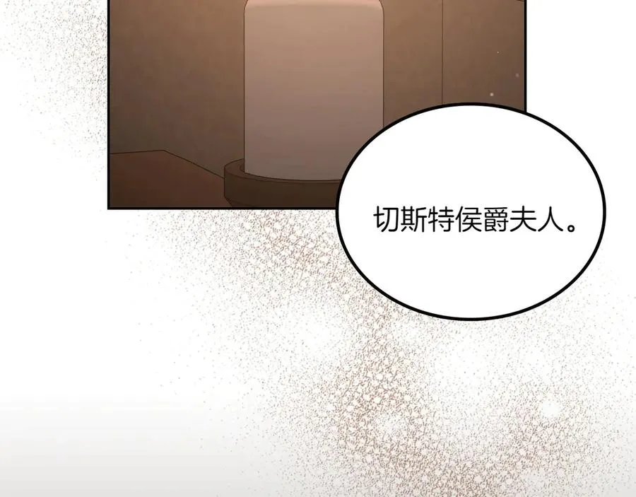 第79话 谈判 第15页