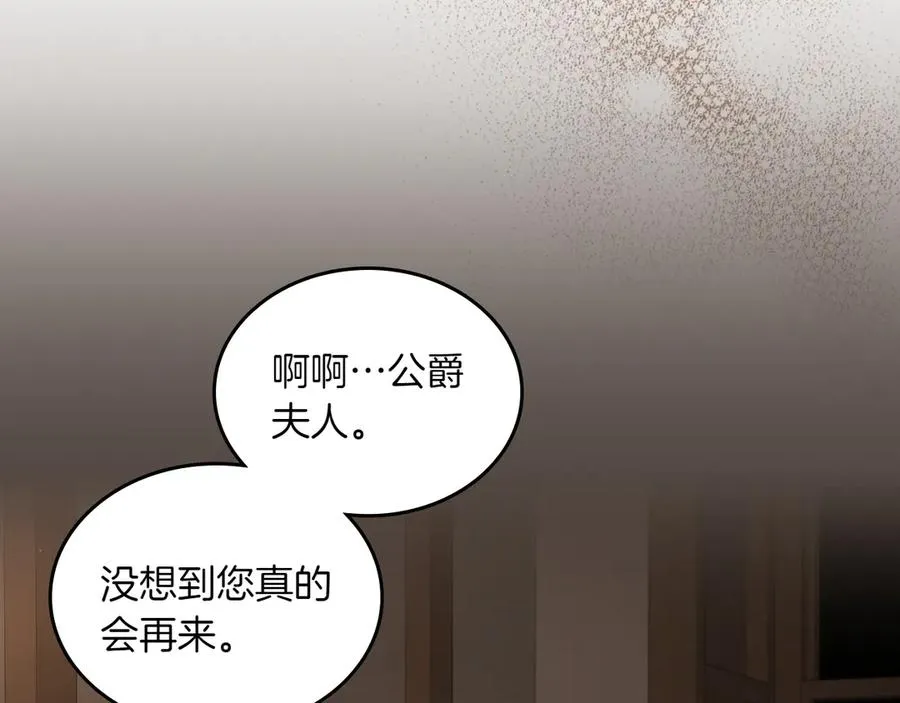 第79话 谈判 第16页