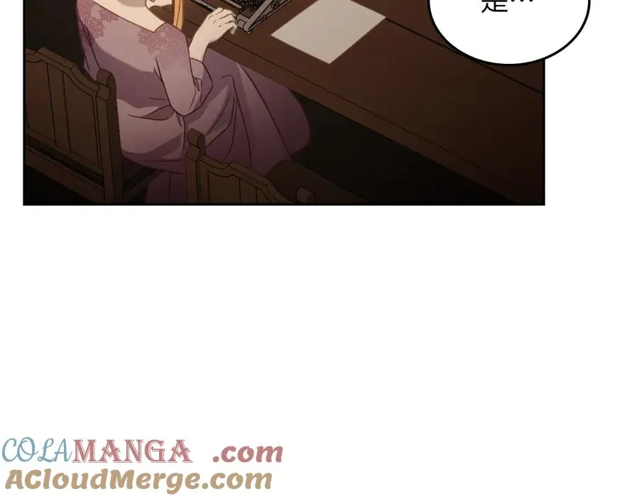第79话 谈判 第21页