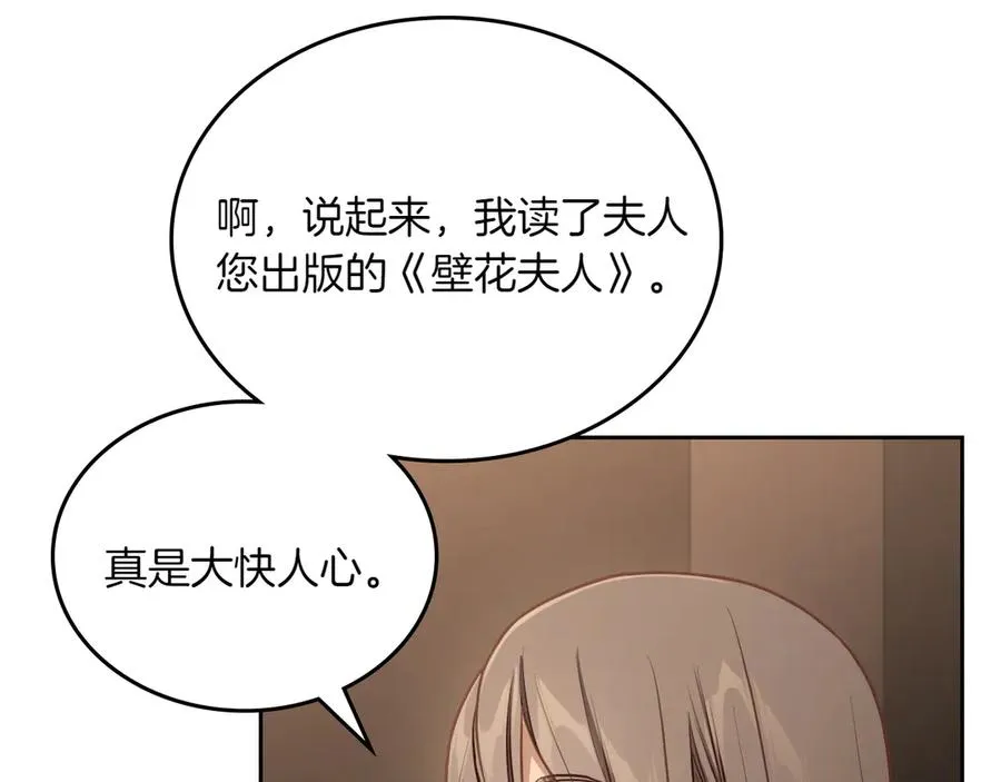 第79话 谈判 第22页