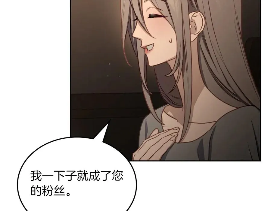 第79话 谈判 第23页