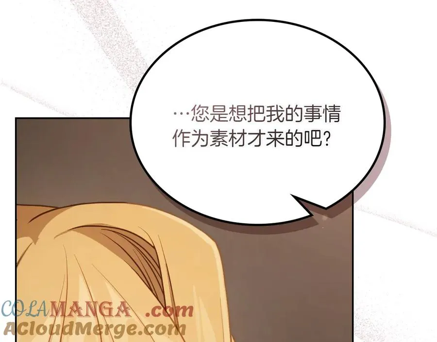 第79话 谈判 第25页