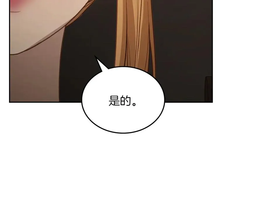 第79话 谈判 第27页