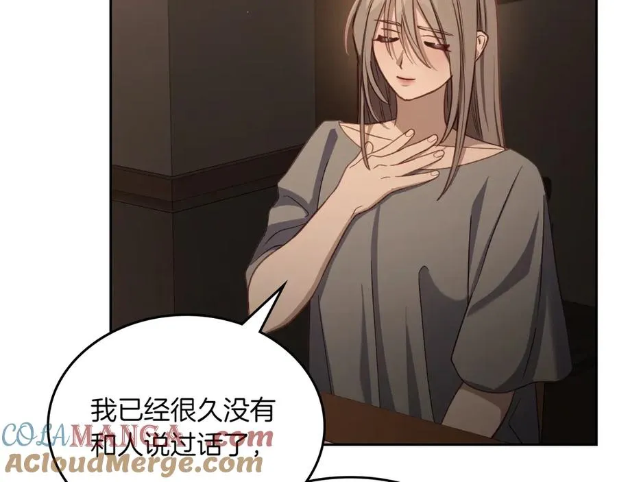 第79话 谈判 第29页