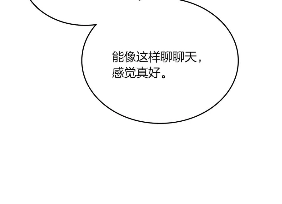 第79话 谈判 第30页