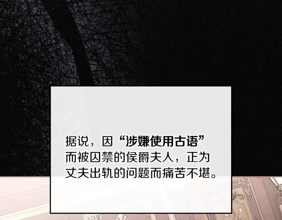 第79话 谈判 第32页