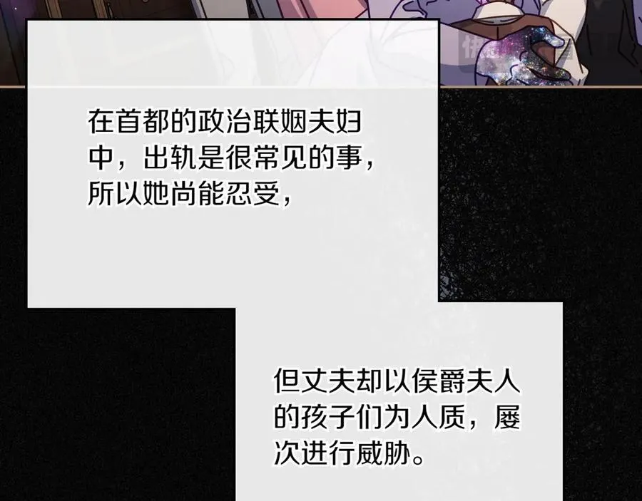 第79话 谈判 第34页