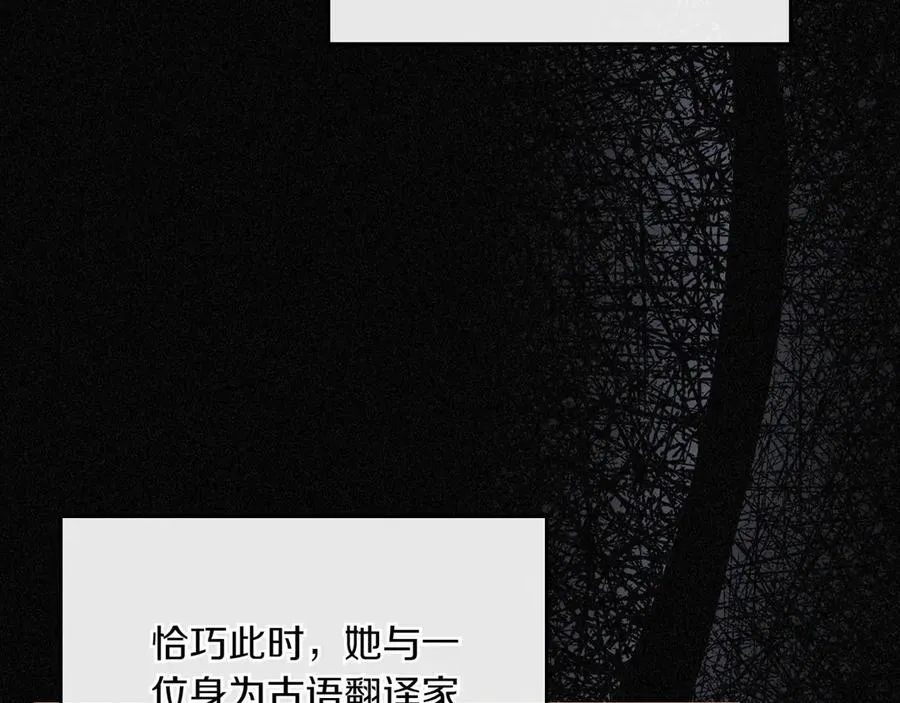 第79话 谈判 第35页