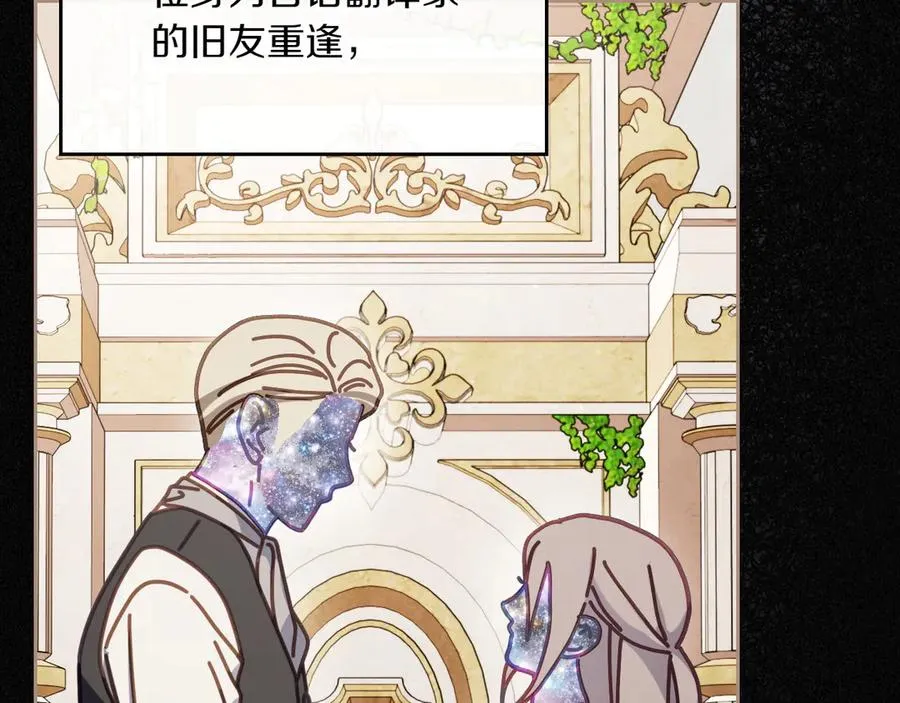 第79话 谈判 第36页