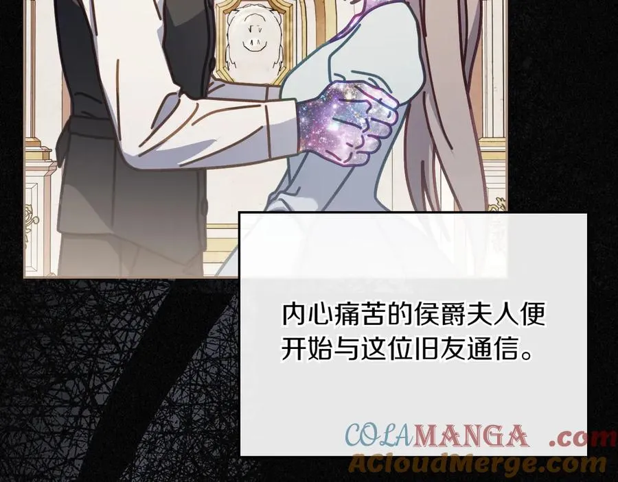 第79话 谈判 第37页