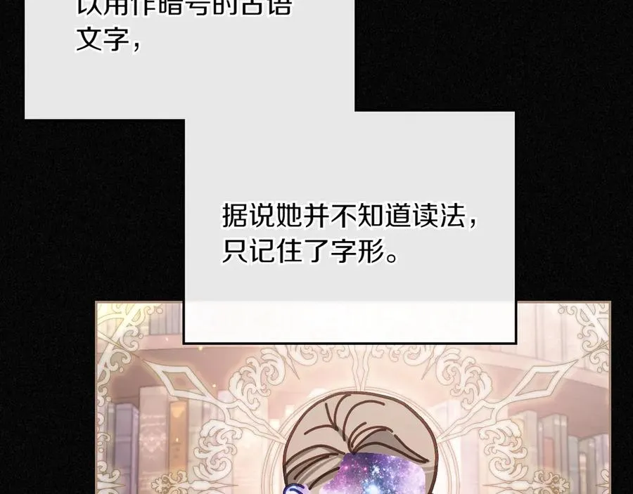 第79话 谈判 第39页