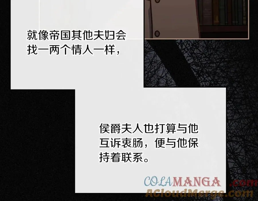 第79话 谈判 第41页