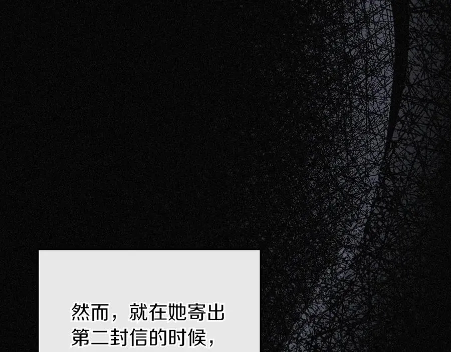 第79话 谈判 第42页
