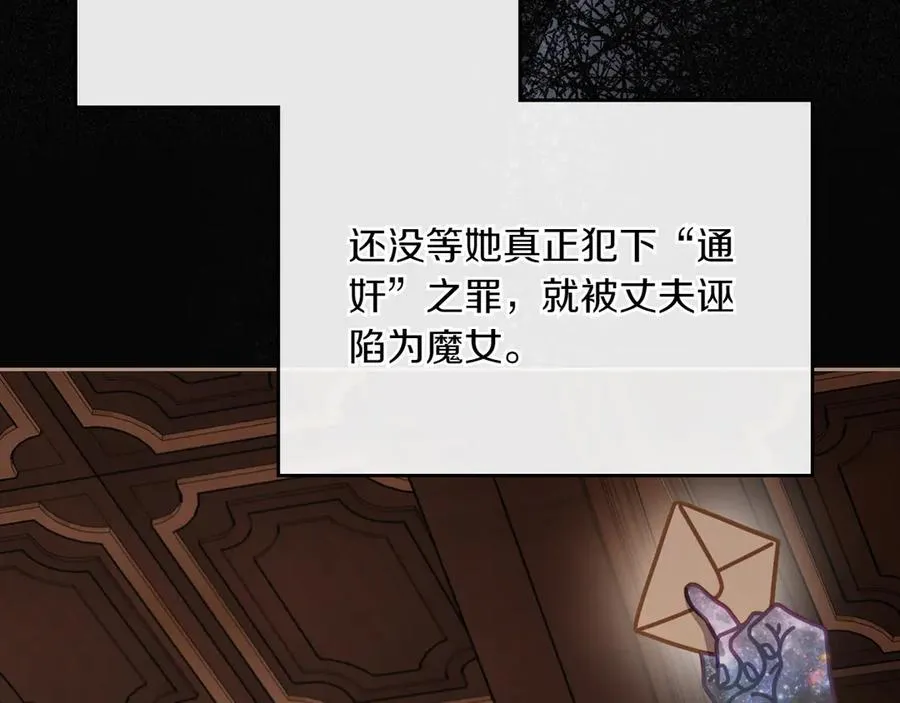 第79话 谈判 第43页