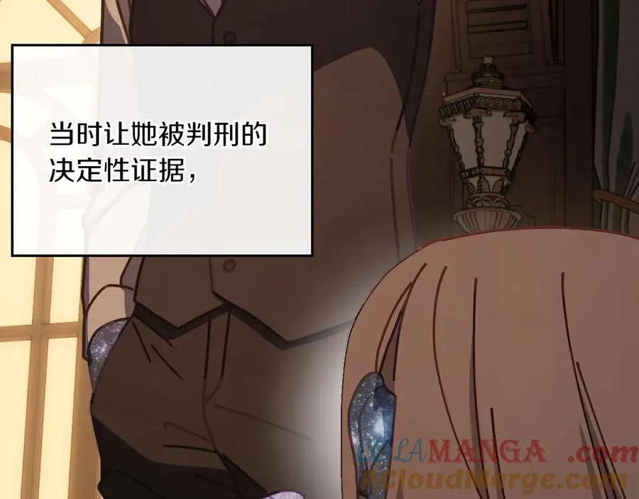 第79话 谈判 第45页