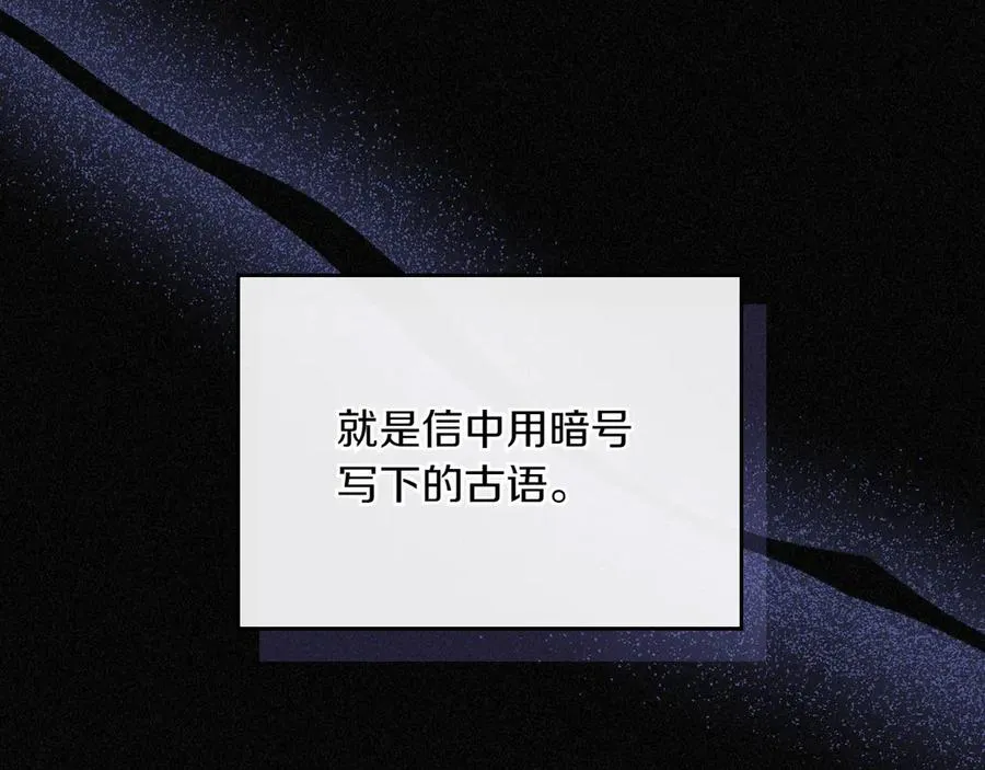 第79话 谈判 第47页