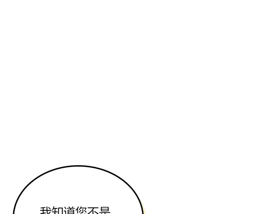 第79话 谈判 第50页