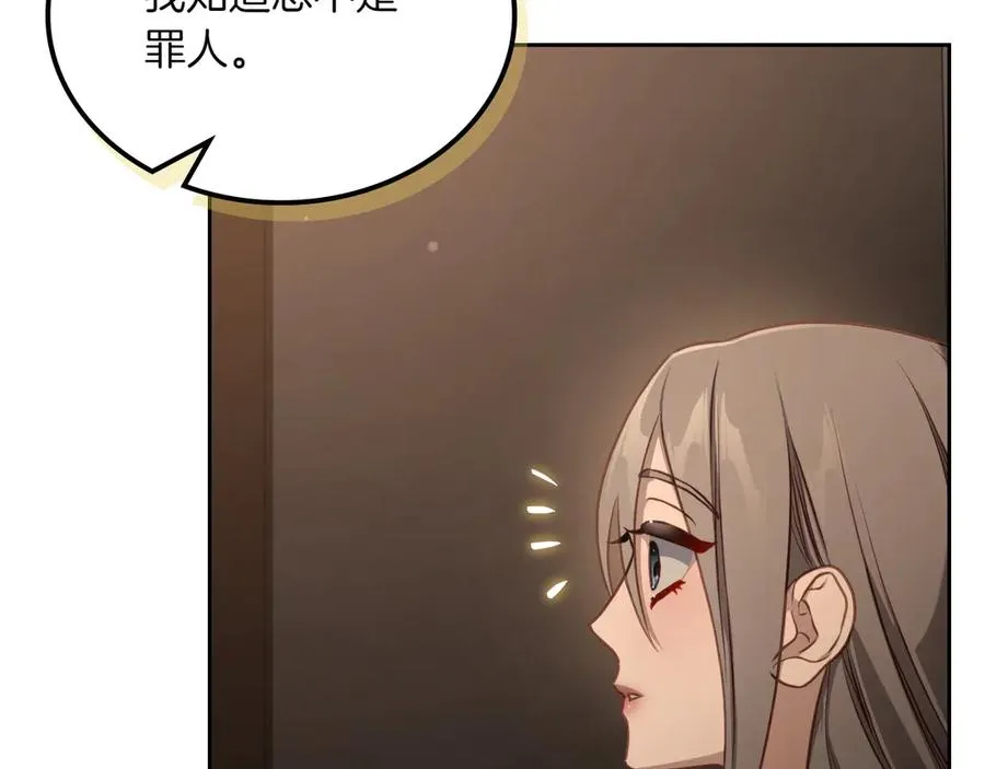 第79话 谈判 第51页
