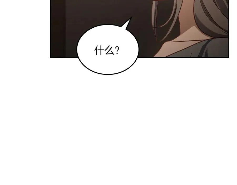 第79话 谈判 第52页