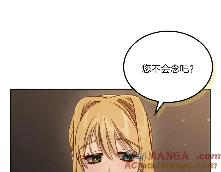 第79话 谈判 第53页