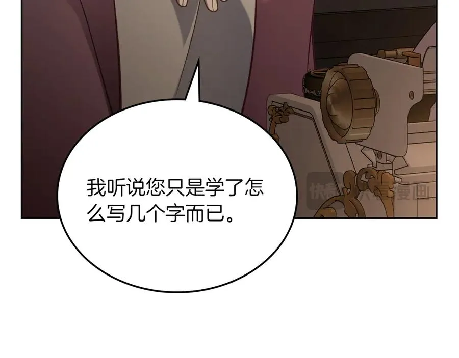 第79话 谈判 第55页