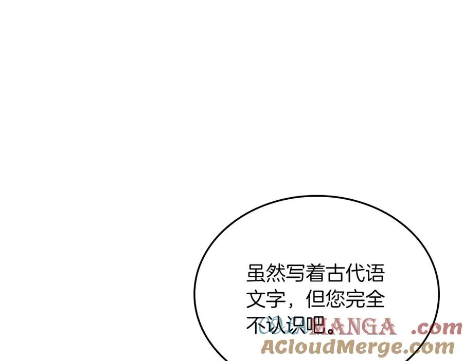 第79话 谈判 第57页